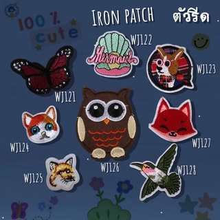 DIY Iron on Patches Embroidery ตัวรีดติดเสื้อ  อาร์ม เย็บติด หมวก กระเป๋า รองเท้า ปะเสื้อผ้า งานปัก อุปกรณ์งานฝีมือ