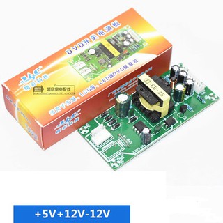 Module บอร์ดแปลงไฟ Input 100 - 265 VAC Output 5V ±12V