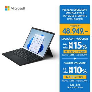 ภาพขนาดย่อของสินค้าMicrosoft Surface Pro 8 i7/16/256 Thai GRAPHITE + Pro Signature Keyboard (Type Cover Only)