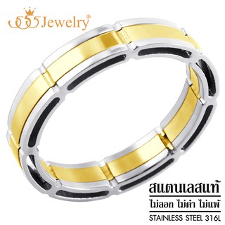 555jewelry แหวนสแตนเลสสตีลแท้ ดีไซน์สวย เท่ ไม่เหมือนใคร ใส่ได้ทั้งชายหญิง รุ่น MNR-119T