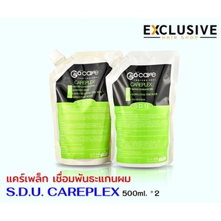 SDU.CarePlex เชื่อมแกนผมอิตาลี ปกป้องและฟื้นฟูผมเสียจากการทำเคมีผม