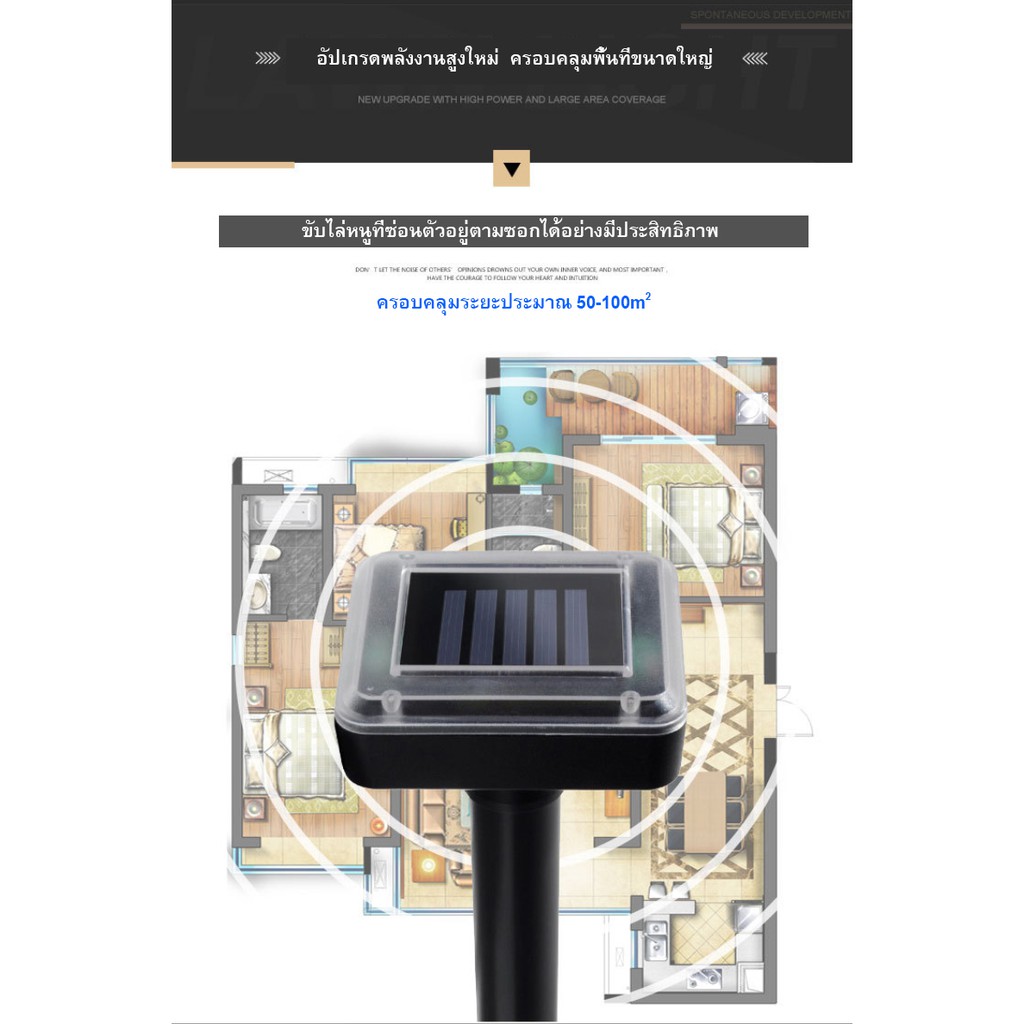 เครื่องไล่หนู-ไล่งู-และแมลง-ป้องกันสัตว์มีพิษ-พลังงานแสงอาทิตย์