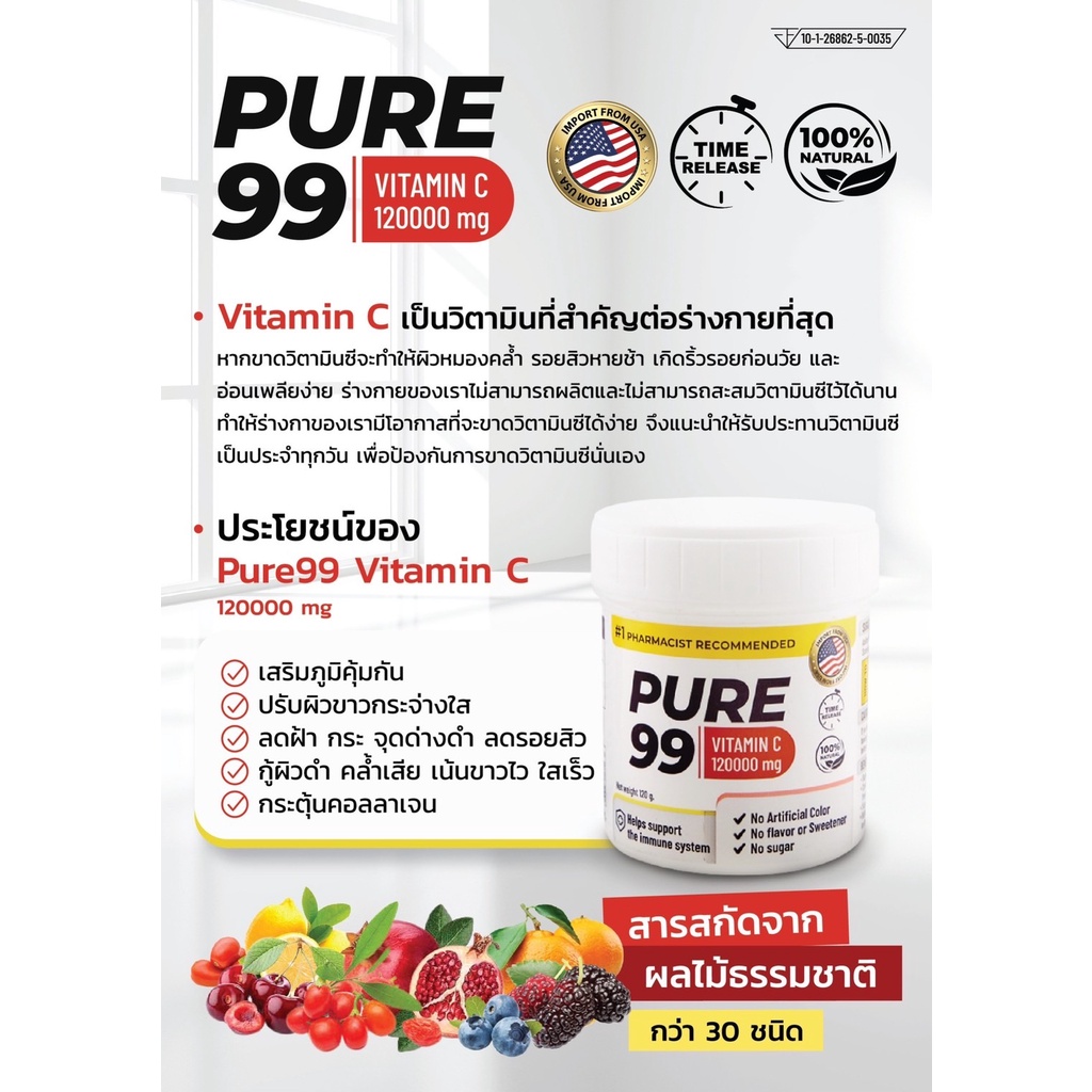 atipashop-pure-99-vitamin-c-120000-mg