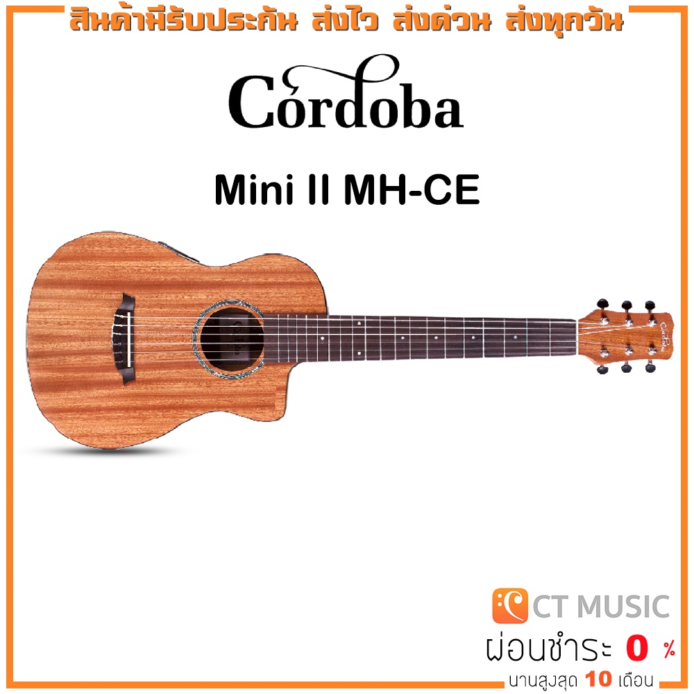 กีตาร์โปร่งคลาสสิค-cordoba-mini-ii-mh-ce