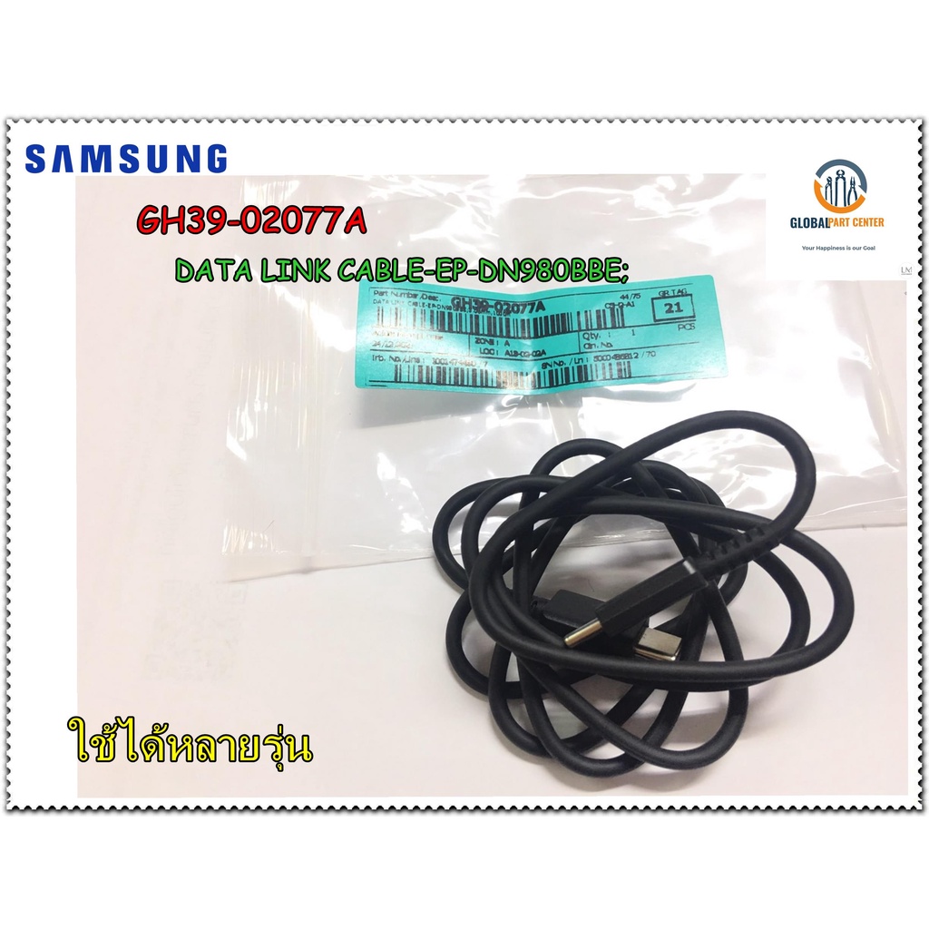 type-c-to-c-gh39-02077a