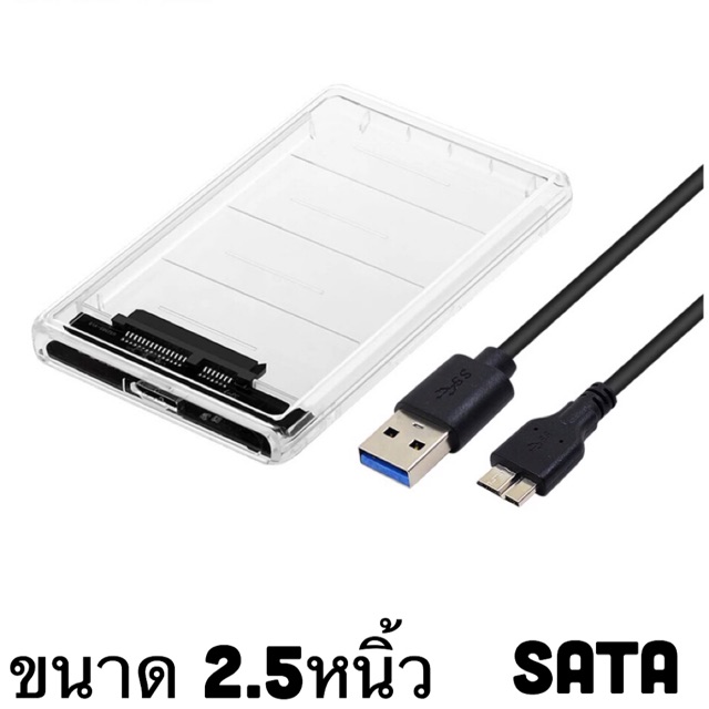 ภาพหน้าปกสินค้าUSB3.0 HDD Enclosure 2.5 นิ้ว Serial Port SATA SSD รองรับ 6TB โปร่งใสภายนอก HDD Case