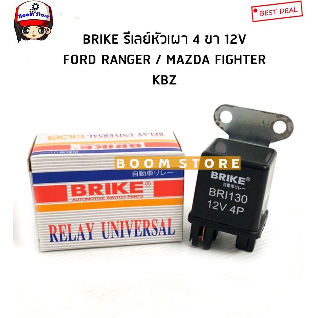 brike-รีเลย์หัวเผา-4-ขา-12v-ford-ranger-wl-mazda-fighter-kbz-tfr-รหัสสินค้า-bri130