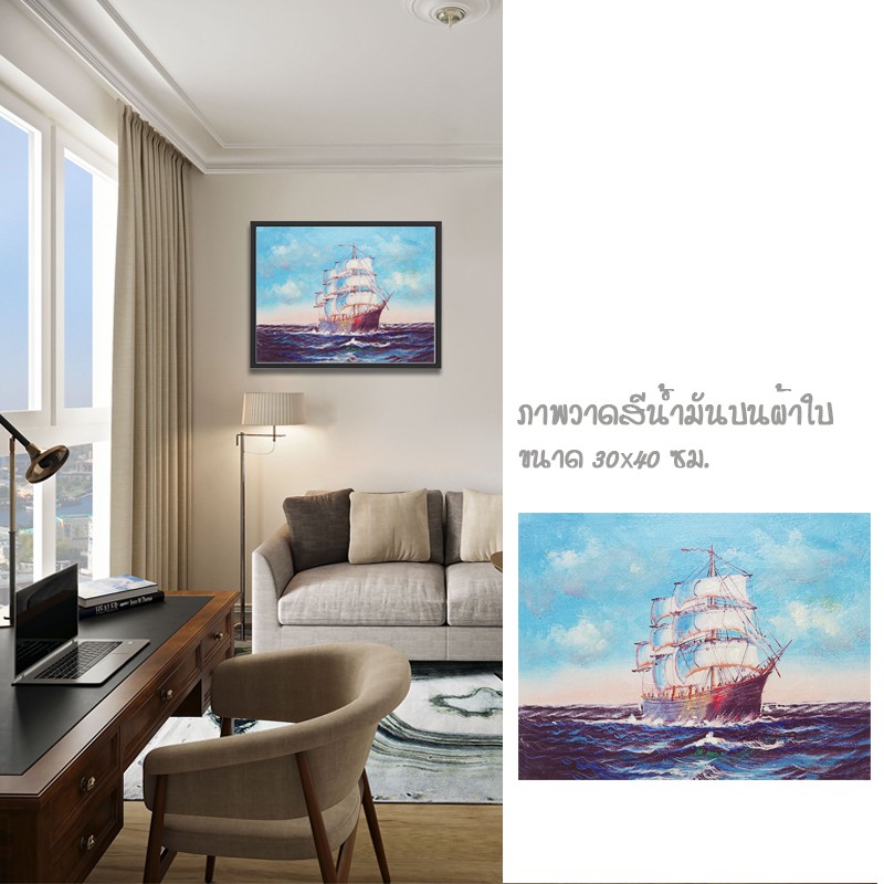 รูปภาพติดผนัง-ภาพเสริมดวง-ฮวงจุ้ย-abstact-art-ภาพตกแต่งบ้าน-ภาพวาดสีน้ำมันบนผ้าใบ-ภาพเรือสำเภา-ขนาด-30x40-cm