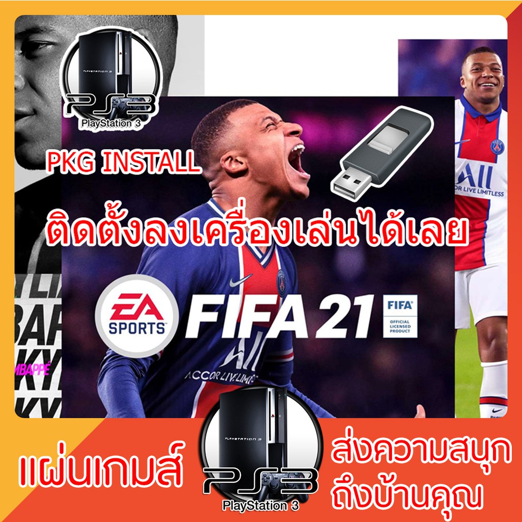 usb-game-ps3-fifa-2021-สำหรับเครื่องแปลงเล่นผ่าน-maltiman-pkg-install