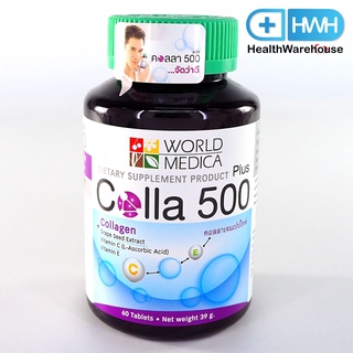 ภาพหน้าปกสินค้าKhaolaor Colla 500 Plus 60 เม็ด ขาวละออ คอลล่าพลัส 60 เม็ด ที่เกี่ยวข้อง