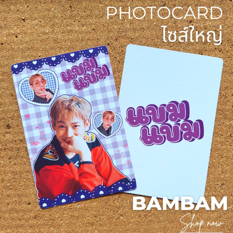 โฟโต้การ์ด BamBam แบมแบม GOT7 สินค้าพร้อมส่ง Photocard | Shopee