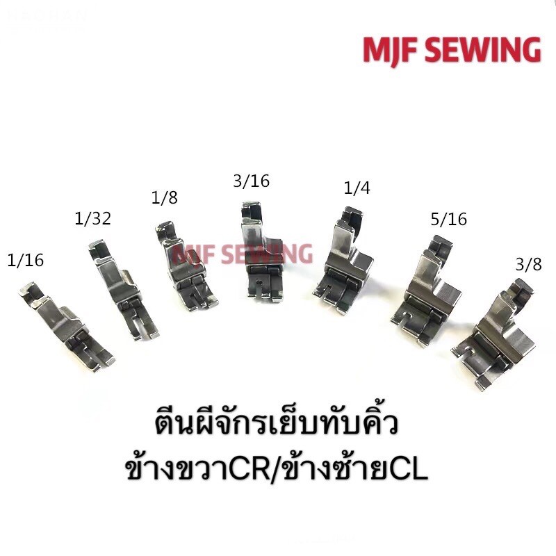 ภาพหน้าปกสินค้าตีนผีทับคิ้ว ข้างขาวCR/ข้างซ้ายCL ทุกขนาด ตีนผีจักรเย็บอุตสาหกรรม จากร้าน mjfsewing บน Shopee