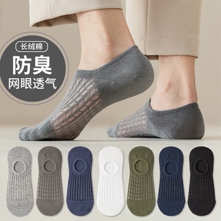 ถุงเท้าผู้ชายถุงเท้าฤดูร้อนผ้าฝ้ายบางระงับกลิ่นกายระบายอากาศฤดูร้อนถุงเท้าที่มองไม่เห็นสำหรับผู้ชาย-SH60363