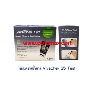 แผ่นตรวจน้ำตาล VivaChek Fad