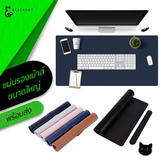 ภาพหน้าปกสินค้าแผ่นรองเมาส์ขนาดใหญ่ ใช้งานได้2ด้าน แผ่นรองเมาส์ Mouse pad แผ่นรองเม้า แผ่นรอง ที่รองเมาส์ ที่รองเม้าส์ แผ่นรองคีย์บอร์ด ที่เกี่ยวข้อง