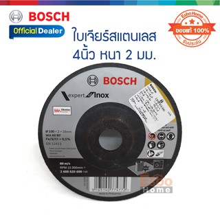 ( ของแท้100% ) ใบเจียร์สแตนเลส 4นิ้ว*2 BOSCH 2-608-620-690 จำนวน 1ใบ