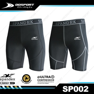 Spandex SP002 กางเกงรัดกล้ามเนื้อขาสั้น