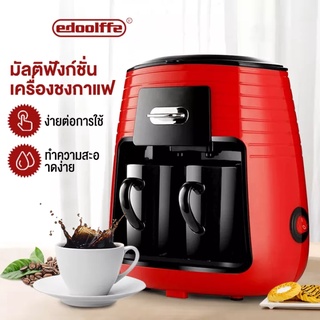 Edoolffe เครื่องชงกาแฟ｜เครื่องชงกาแฟสด｜ครื่องชงกาแฟในครัวเรือนสองถ้วย ｜เครื่องชงกาแฟอัตโนมัติเต็มรูปแบบ รุ่น MD-235