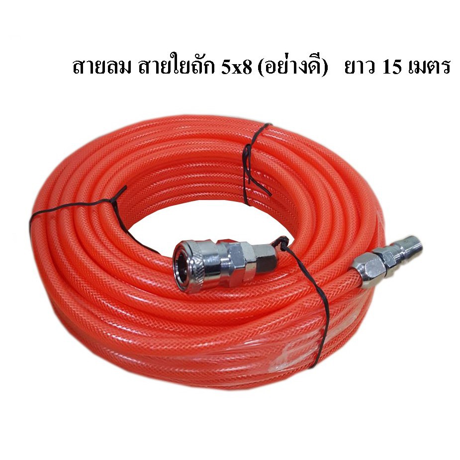 ชุด-b4-สายลม-pu-15เมตร-สายใยถัก-หัวเติมลมคอปเปอร์-2-หัว-อย่างดี-boxer-vk-fast-tech-ronin