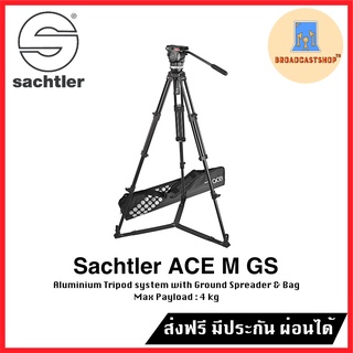 ☆ส่งฟรี☆ ขาตั้งกล้อง System Ace M GS from Sachtler