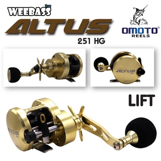 อุปกรณ์ตกปลา OMOTO รอก - รุ่น ALTUS  250/251HG (หมุนซ้าย-ขวา) รอกตกปลา รอกเบททรงกลม