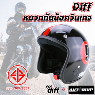 สินค้า DIFF หมวกกันน็อควินเทจเต็มใบ  สีดำ-แดง ไซด์ M ขนาด 55 CM.