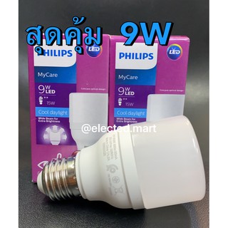 ชุด 3 ,6,12 ดวง สุดคุ้ม หลอดไฟ LED PHILIPs 9W รุ่นMy Care ถนอมสายตา สว่างเต็มวัตต์ ส่องสว่างรอบหลอด ไฟตกก็ติด 100V-250V