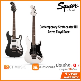 Squier Contemporary Stratocaster HH Active Floyd Rose กีตาร์ไฟฟ้า