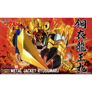 (พร้อมส่ง) Metal Jacket Ryuoumaru วาตารุ เทพบุตรสองโลก ริวจินมารุ