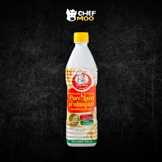 น้ำมันหมูแท้ 100% ตราเชฟหมู ขนาดบรรจุ 720 ML