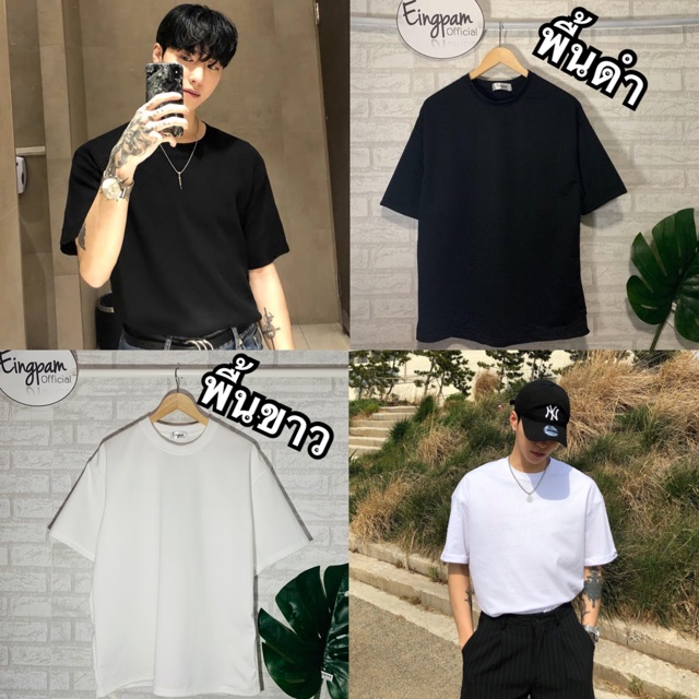 japam-เสื้อoversize-เกาหลี-เสื้อโอเวอรไซส์-ผ้านิ่มใส่ดี-เจ้าแรกเจ้าเก่า-มาใหม่ไฉไลกว่าเดิม