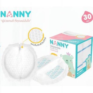 แผ่นซับน้ำนมแนนนี่ 30ชิ้น/100ขิ้น NANNY แผ่นซับน้ำนมแม่ แผ่นซับน้ำนมแนนนี่