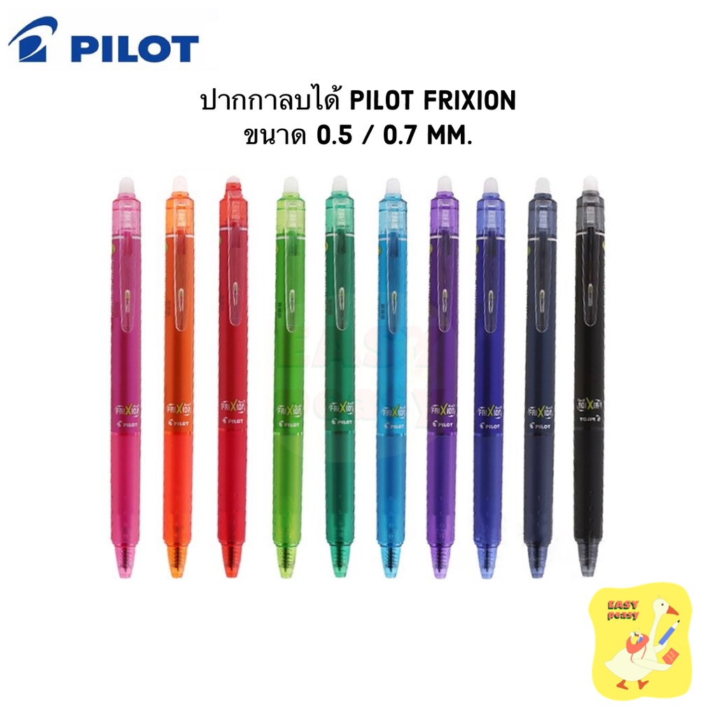 ปากกาลบได้-pilot-frixion-ball-knock-0-5-0-7-มม-ของแท้-นำเข้าจากประเทศ-ญี่ปุ่น