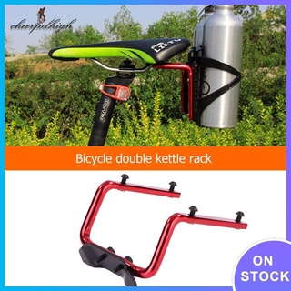 cheerfuhigh🚴Bicycle Seat Rack Bike Saddle Back Double Water Bottle Holder Cage Adapter