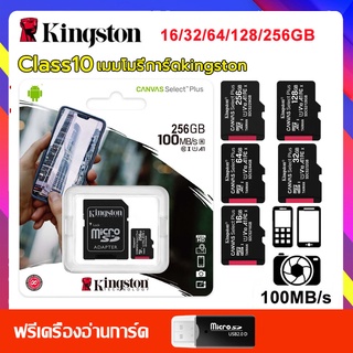 ราคาเมมโมรี่การ์ด Kingston memory card microSD Card 16GB32GB64GB128GB256GB Canvas Select Plus 100MB/s การ์ดหน่วยความจำ
