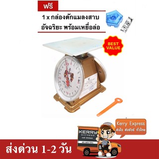 เครื่องชั่ง ตราสิงห์สมอคู่ 20 กก. กิโล จานแบน แถมฟรี ที่ดักแมลงสาบ