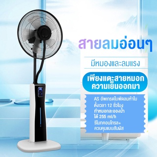 ภาพขนาดย่อของภาพหน้าปกสินค้าLecon พัดลมไอเย็น พัดลมปรับอากาศ เคลื่อนปรับอากาศเคลื่อนที่ Cooling fan household mobile cooling จากร้าน leconelectricgroup บน Shopee
