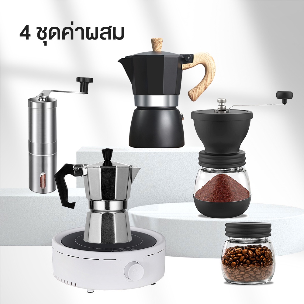 ชุดทำกาแฟ-150ml-300ml-หม้อต้มกาแฟ-มอคค่าพอท-กาต้มกาแฟ-800w-เตาไฟฟ้า-4-ชุดค่าผสม-moka-pot-set-alizmart