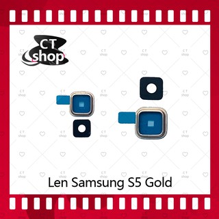 สำหรับ Samsung S5/I9600/G900 อะไหล่เลนกล้อง กระจกเลนส์กล้อง กระจกกล้องหลัง Camera Lens (ได้1ชิ้นค่ะ)CT Shop