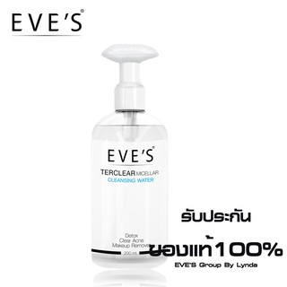 (ของแท้100%)EVES Terclear miceller cleansing water คลีนซิ่งเช็ดทำความสะอาดผิวหน้า