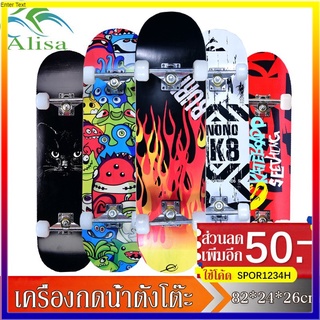 【รับประกัน10ปี】Skateboards สเก็ตบอร์ด 80cm ผู้เริ่มต้นเล่น-มืออาชีพ  (สินค้าพร้อมเล่น) แฟชั่นสเก็ตบอร์ด