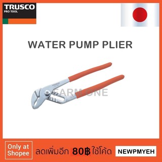TRUSCO : TWP-200 (253-4622) WATER PUMP PLIERS คีมคอม้า ประแจจับท่อ ประแจแป๊บ