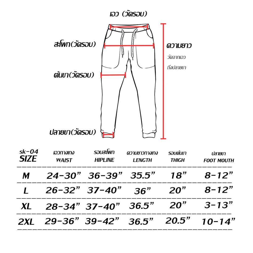 ภาพสินค้ากางเกงวอร์ม กางเกงขายาว กางเกงจ็อกเกอร์ เอวยางยืด มีกระเป๋า SK04 จากร้าน simonlam2008 บน Shopee ภาพที่ 1