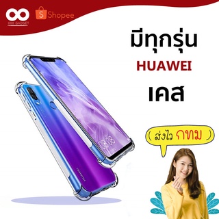 เคส P40 P40 pro Y6p Y8p nova 5t nova5i nova7 nova7se Y5 2019  Y6 2019 เคสหัวเว่ย ร้านคนไทย ส่งไว 888gadget