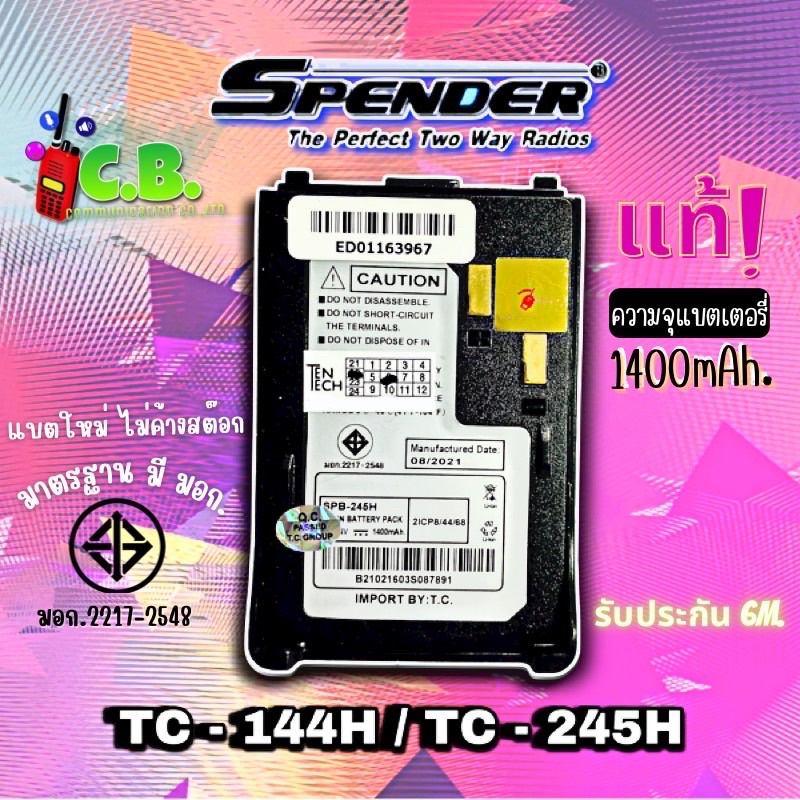 แบตเตอรี่แท้100-spender-tc-245h-tc-144h-pilot-245h-pilot144h