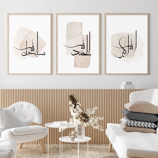 โปสเตอร์ภาพวาดผ้าใบ ลายตัวอักษรอิสลาม AllahuAkbar สไตล์โบฮีเมียน สีดํา สําหรับตกแต่งผนังบ้าน ห้องนั่งเล่น