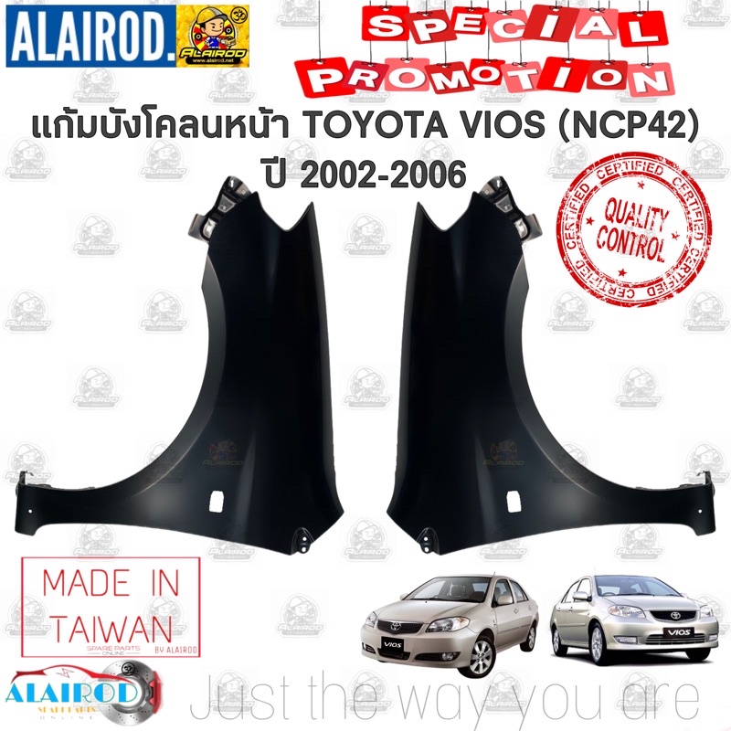 แก้มบังโคลนหน้า-toyota-vios-ncp42-ปี-2002-2006-oem-วีออส