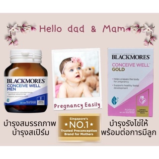 ภาพขนาดย่อของภาพหน้าปกสินค้าExp.8/25 แท้ Blackmores conceive well gold conceive well men บำรุงอสุจิ สเปิร์ม รังไข่ ตั้งครรภ์ เพิ่มสมรรถภาพ blackmore จากร้าน vitamindd บน Shopee ภาพที่ 1