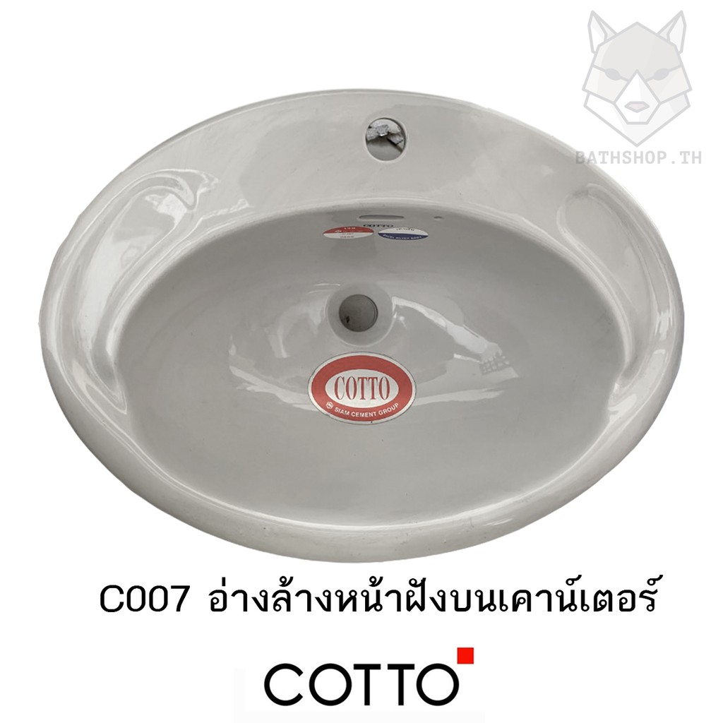 c007-อ่างล้างหน้า-อ่างล้างมือ-อ่างล้างหน้าฝังบนเคาน์เตอร์-สีเนื้อ-สีชมพู-สีน้ำเงิน-สีเทา-cotto