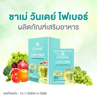 Chame 1 Day Fiber ชาเม่ วัน เดย์ ไฟเบอร์ รสองุ่น บรรจุ 6ซอง